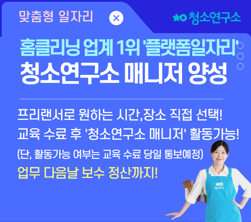 청소연구소3.jpg