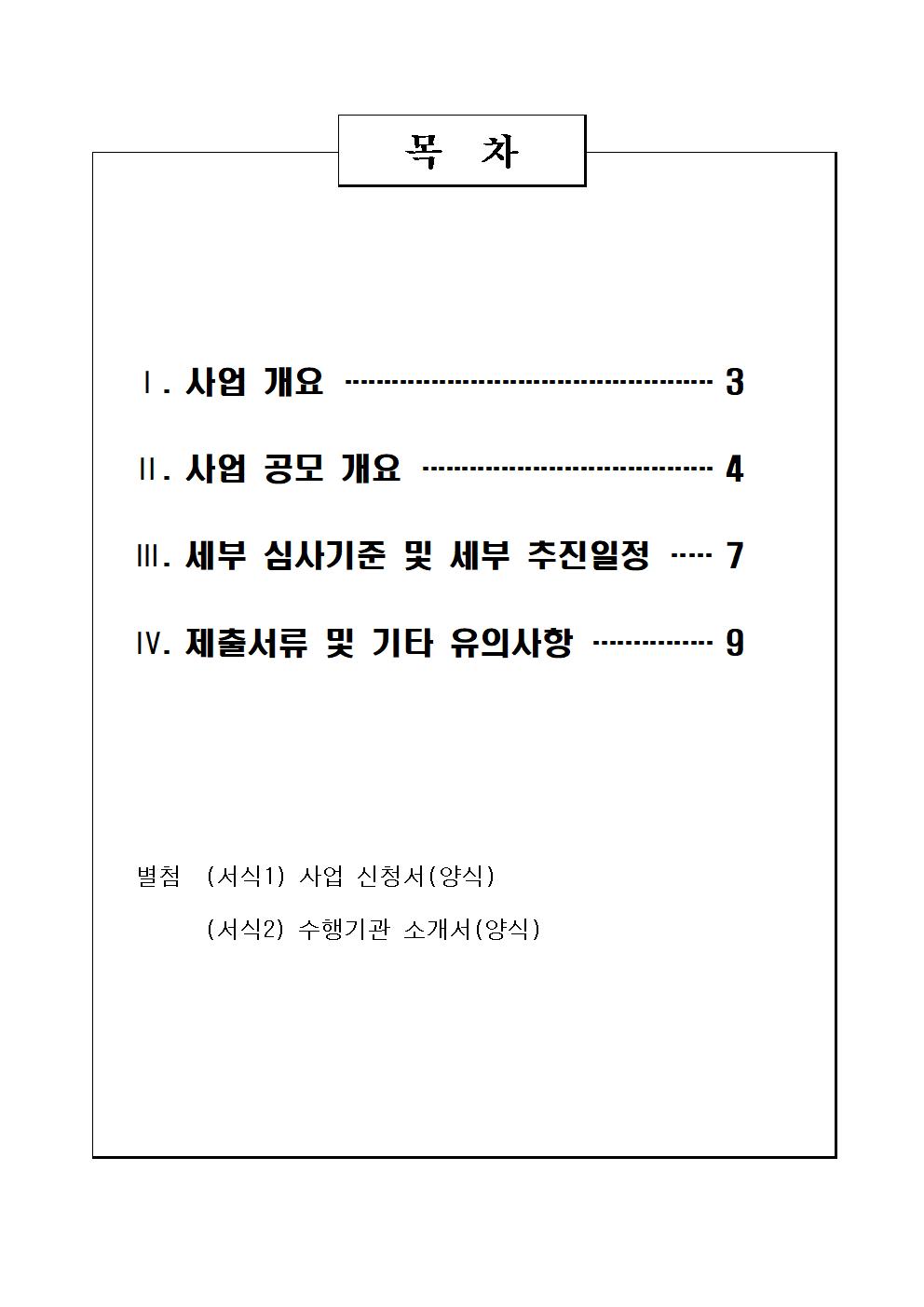 2025년도%2B궁능%2B안내해설%2B자원봉사단체%2B활동지원%2B사업%2B공모계획_배포용002.jpg