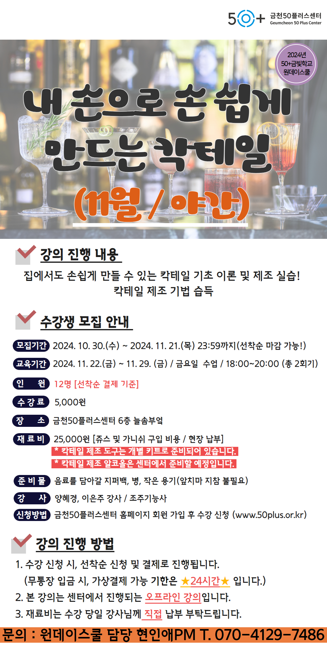 사본+-2024년+[원데이스쿨]+(49).jpg