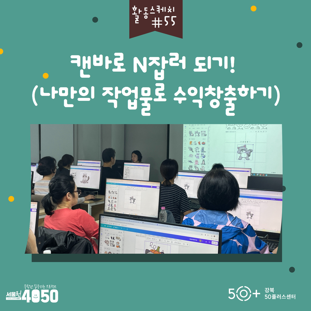 프로그램활동+표지+(51).jpg