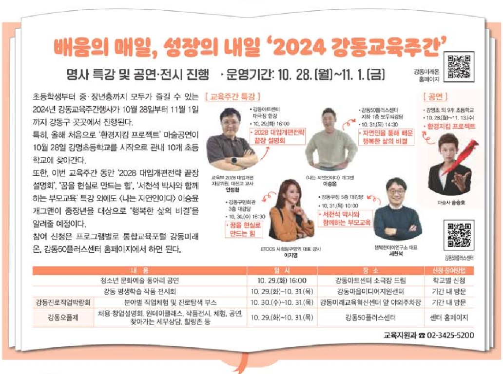 스크린샷+2024-10-04+140227.png