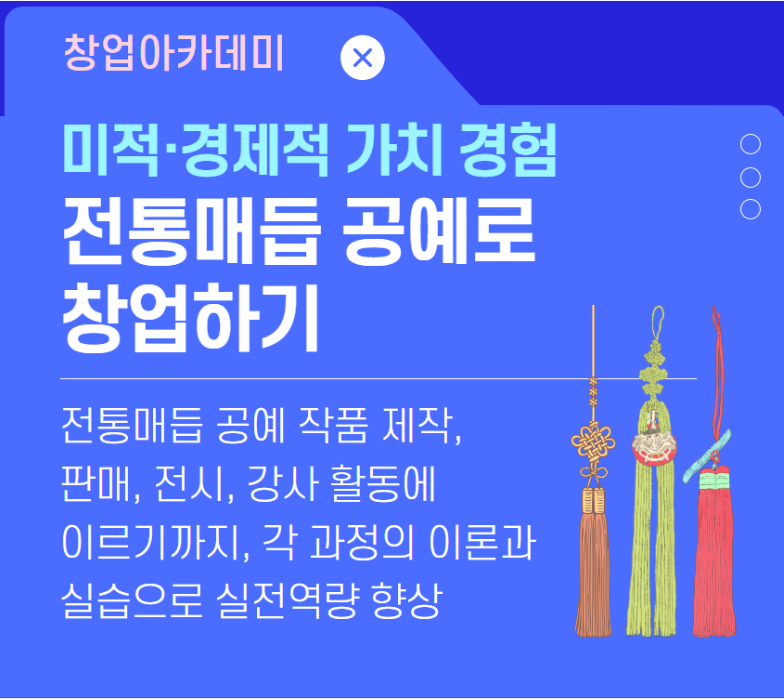 전통매듭.png