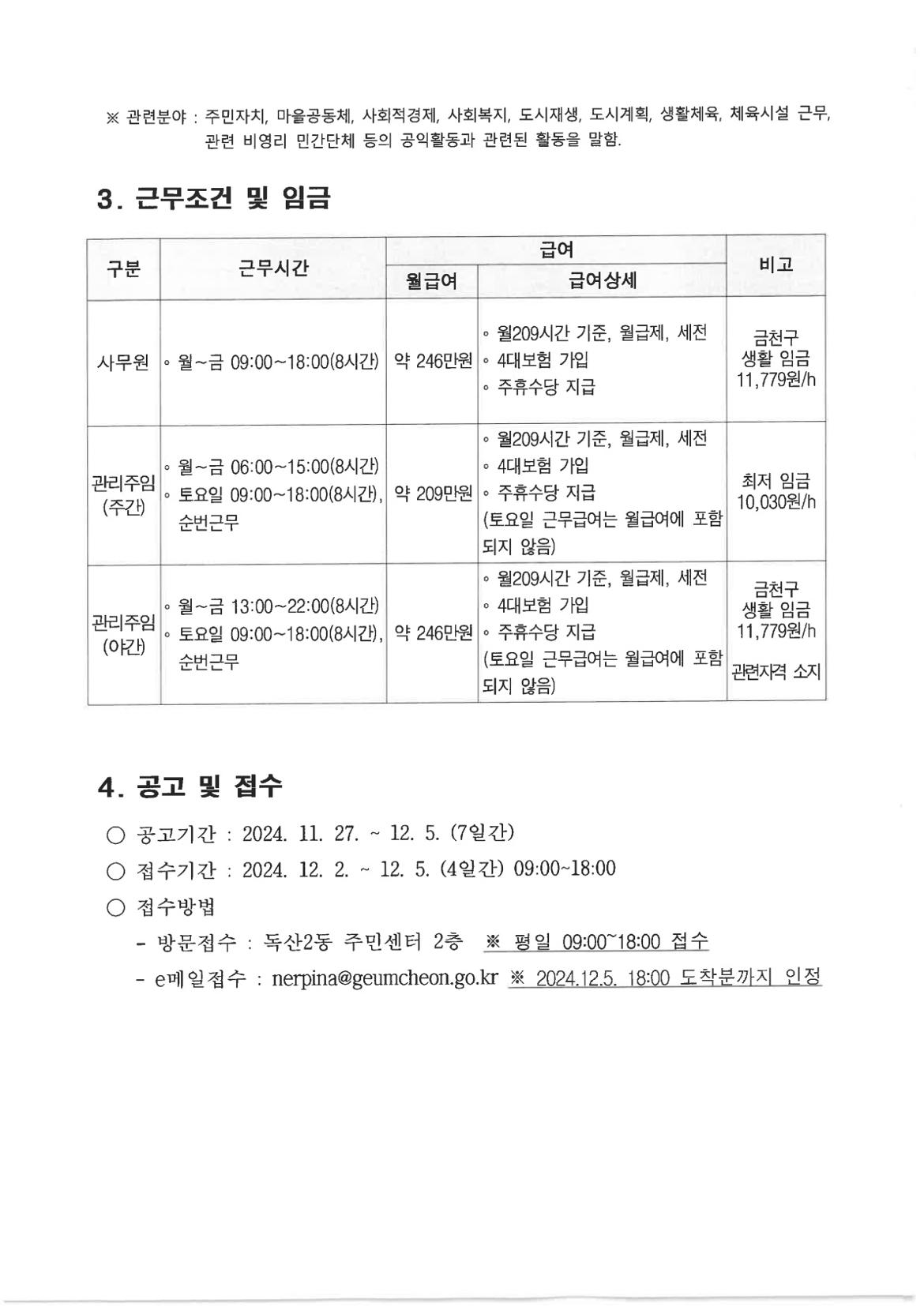 공고문+(4)_2.jpg