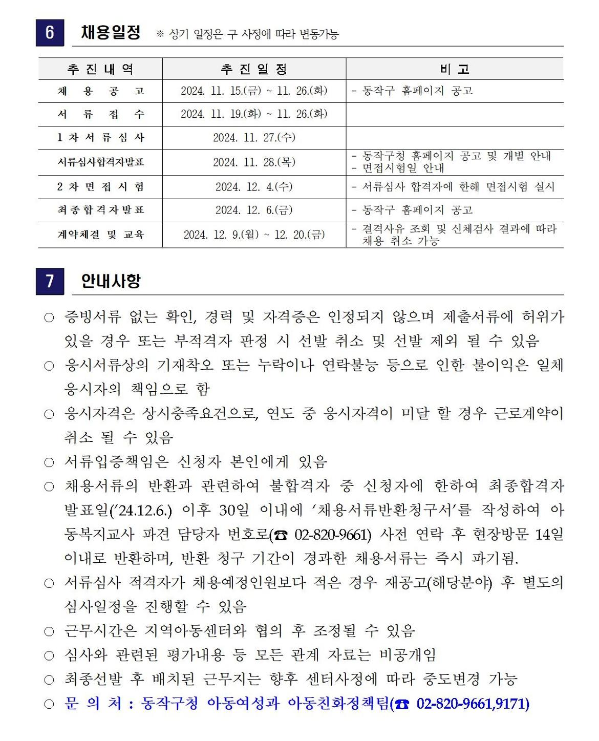 [붙임1]+공고문004.jpg