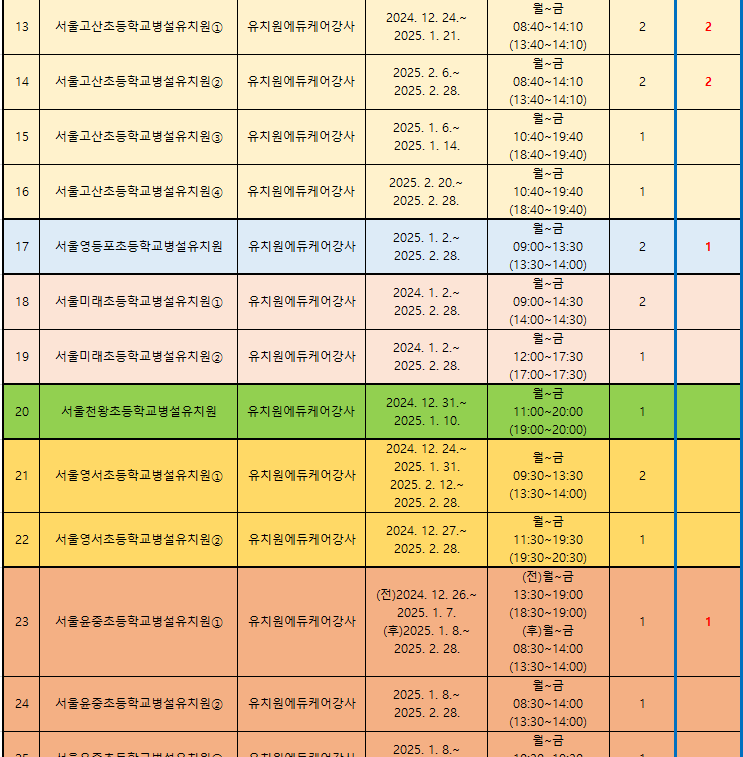 스크린샷+2024-11-26+122109.png