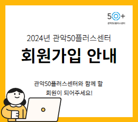 회원가입 안내