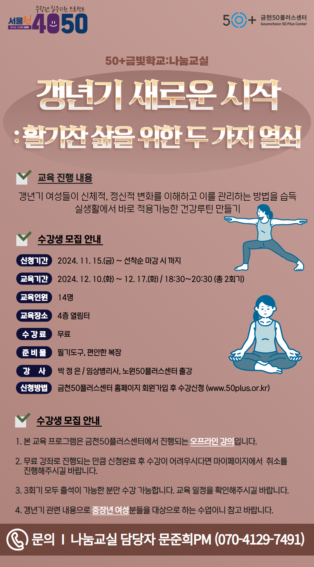 2024년+하반기+나눔교실(8월~12월)+(14).jpg