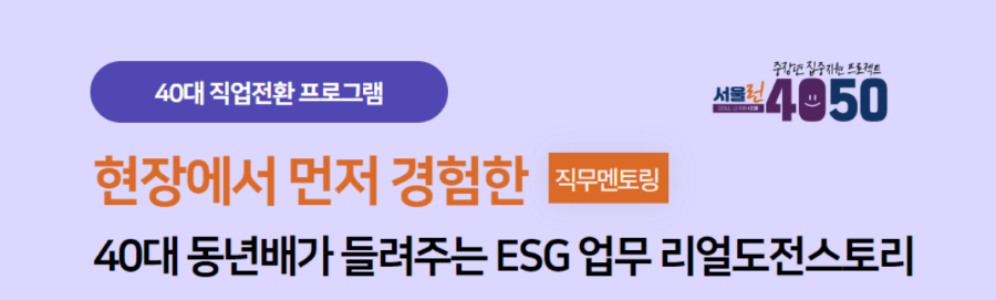 ESG제목.png