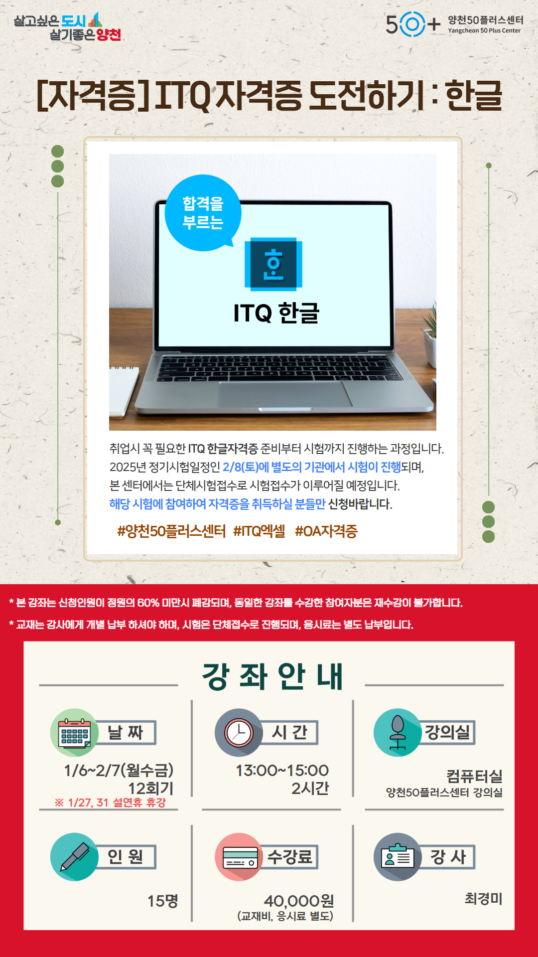 ITQ+한글.jpg