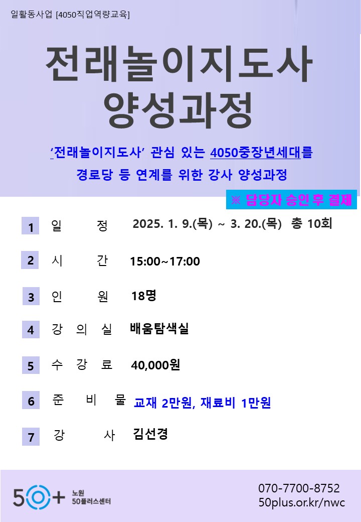 수강신청+템플릿_2025_1월개강(더함).jpg