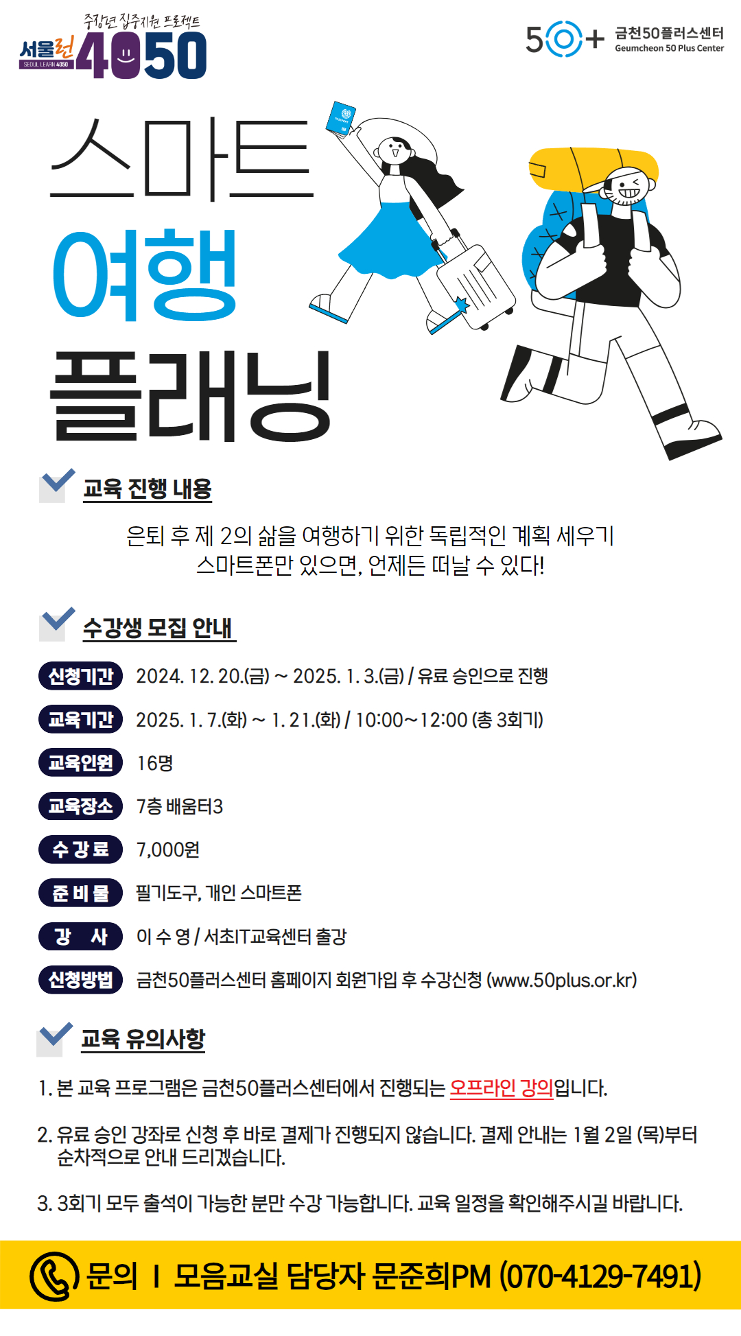 2025+상반기+모음교실+(3).jpg