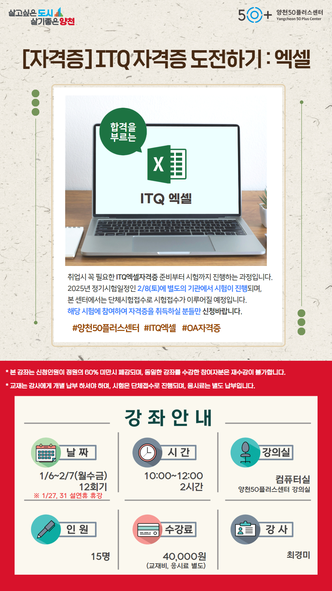 ITQ+엑셀.jpg