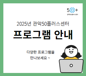 프로그램안내