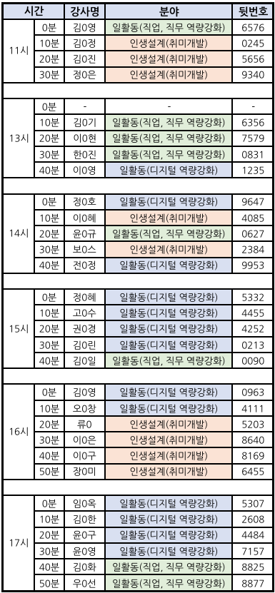 면접일정+공지용(수정완).png