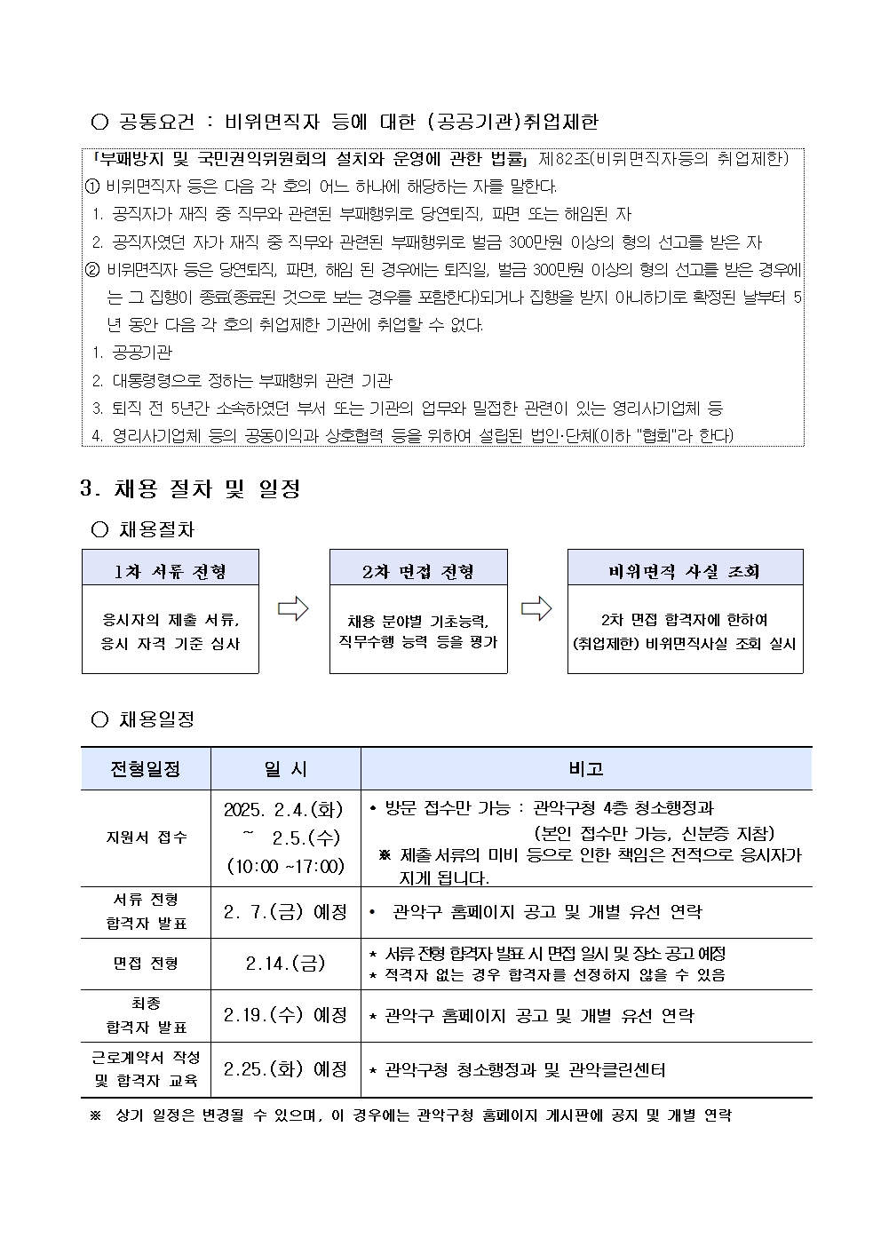 공고문+(안)+(2)002.jpg