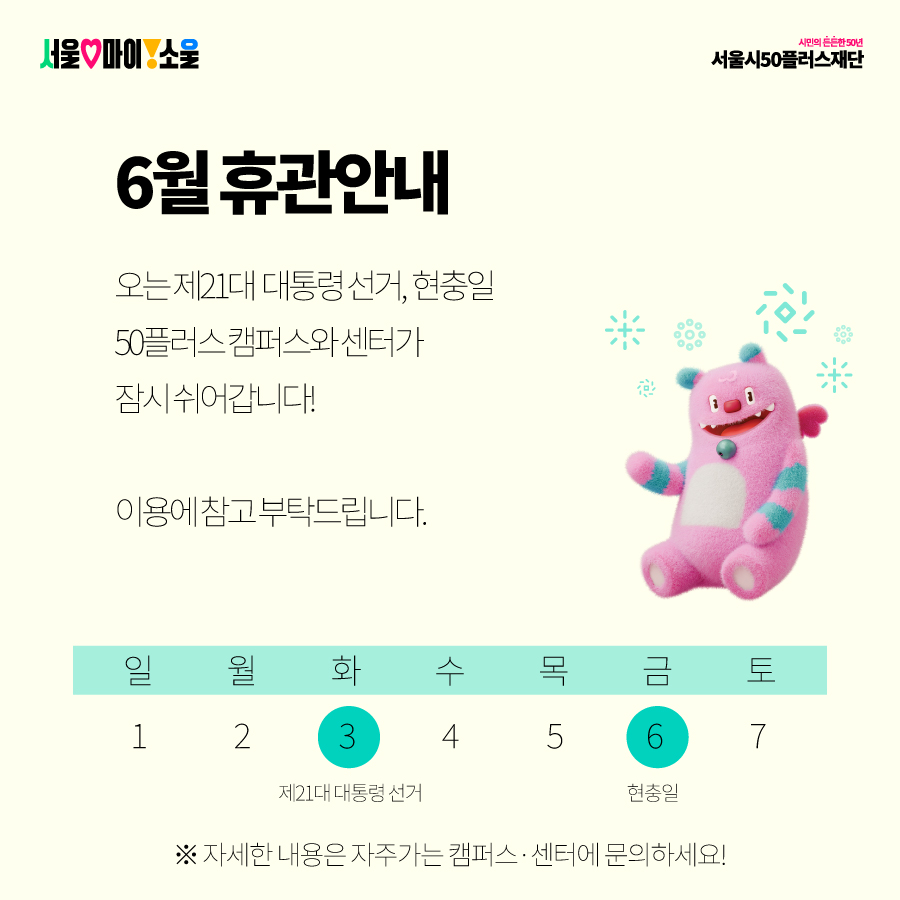 6월-휴관-안내.jpg