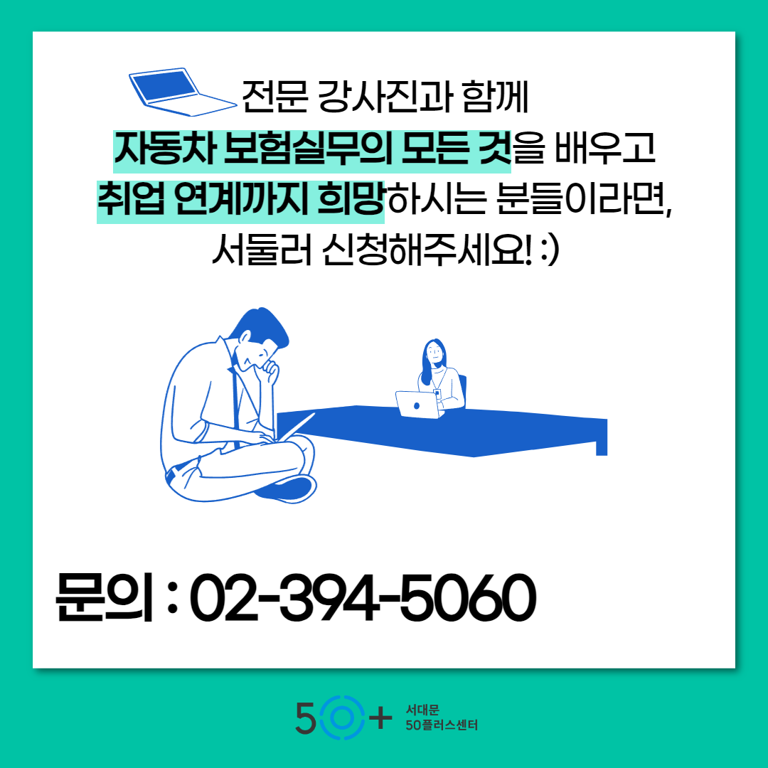 자동차+보험실무+7.png