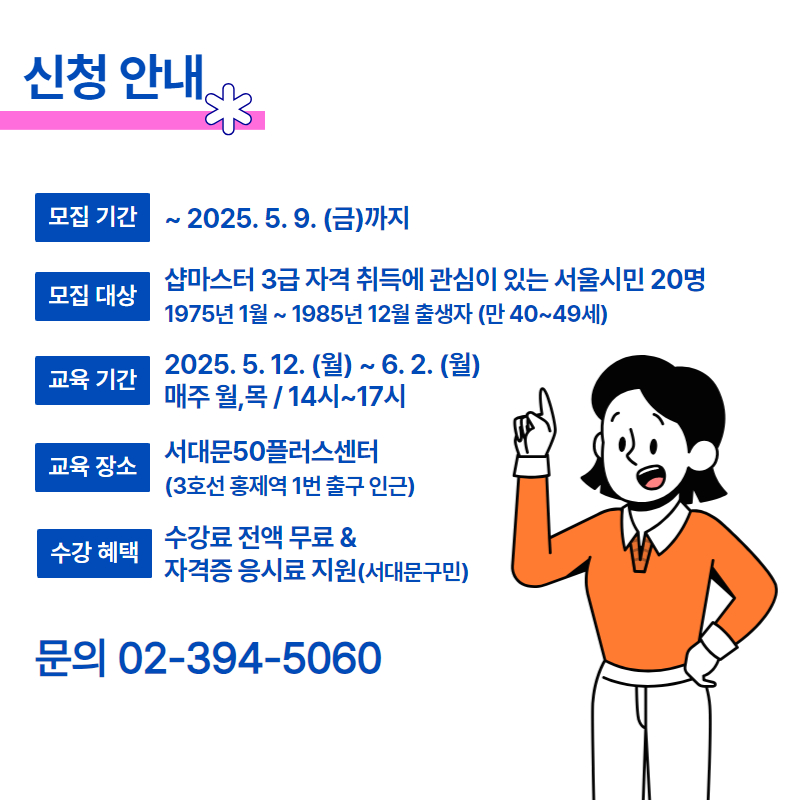 샵마스터+3급+홍보+(1).jpg