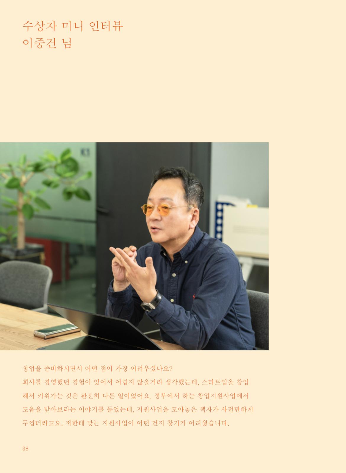스토리북_내지2(사륙배판)_이중건.jpg