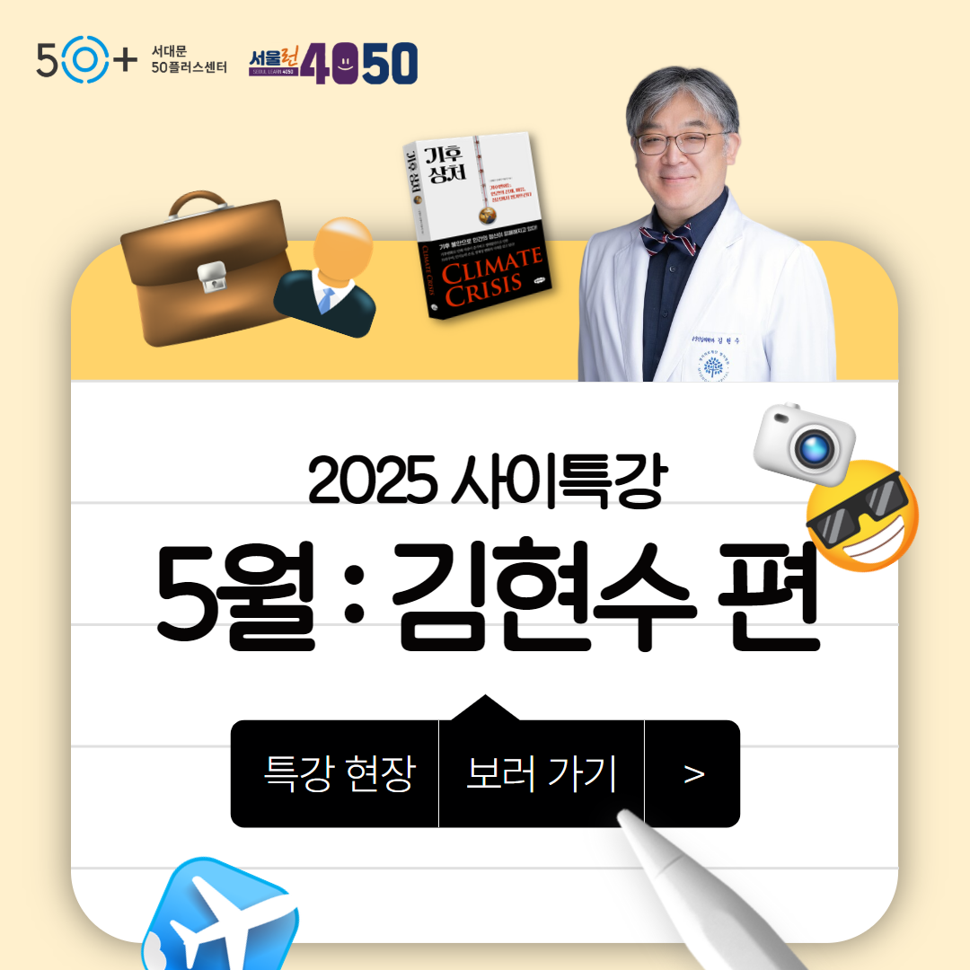 사이특강+5월+홍보+1.png