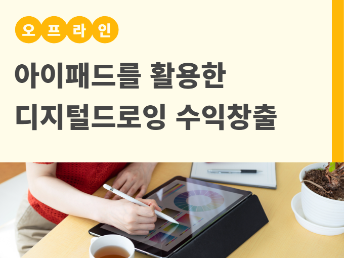 https://50plus.or.kr/sdm/education-detail.do?id=49627706