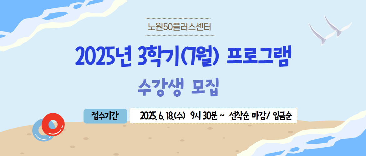 7월 프로그램 수강신청