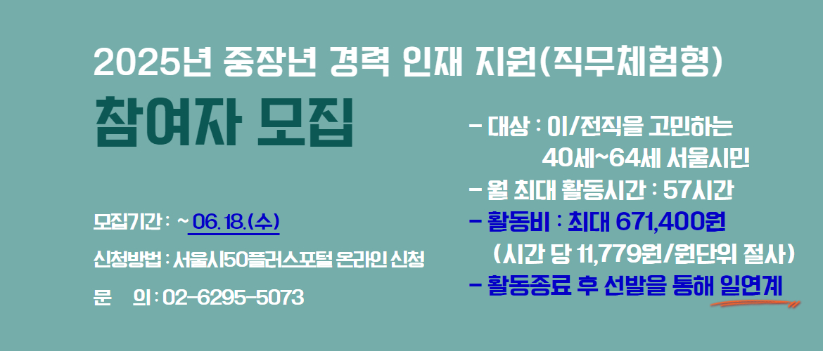 경력인재 참여자 2차 모집