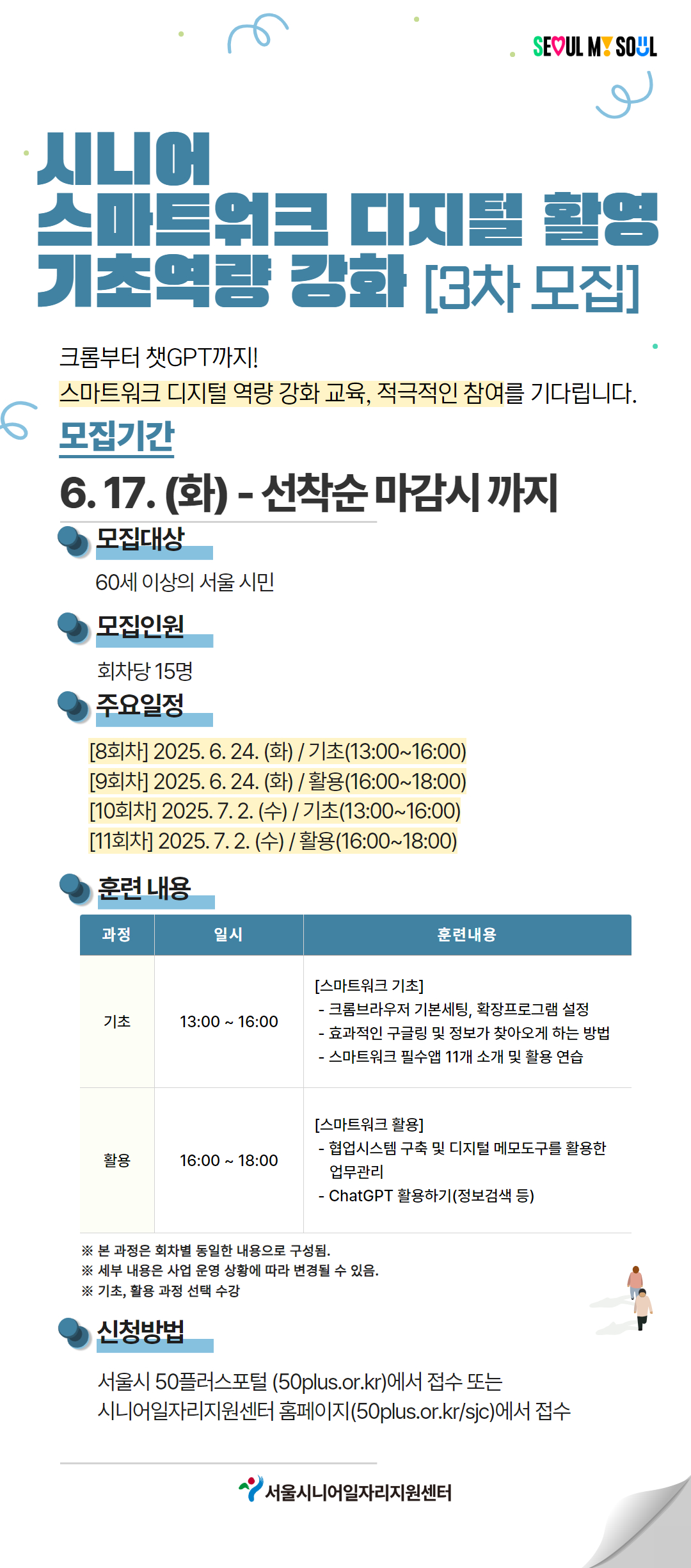 스마트워크+(공지사항+게시)+(3).jpg