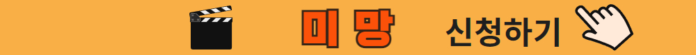 [수신됨]+금요시네마+신청하기+버튼.jpg