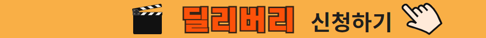 [수신됨]+금요시네마+신청하기+버튼+(1).jpg