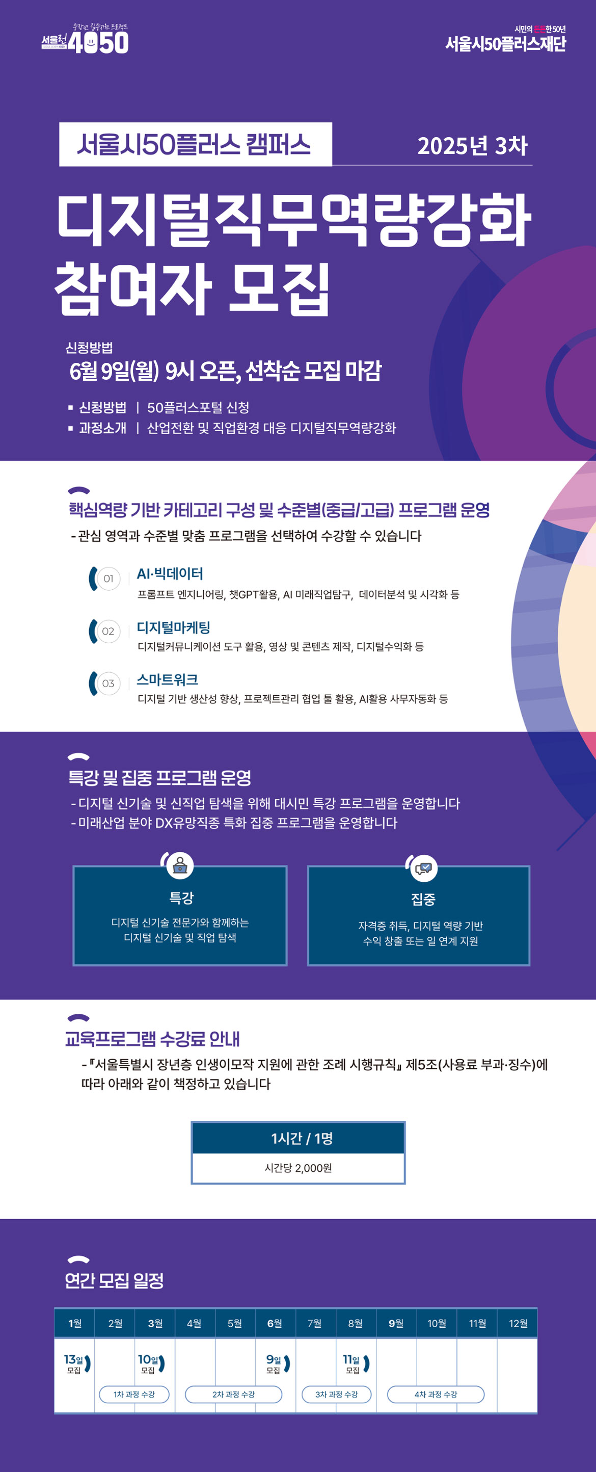 캠퍼스+한눈에보기+웹자로.jpg