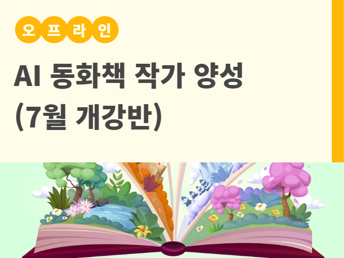 https://50plus.or.kr/sdm/education-detail.do?id=49613579