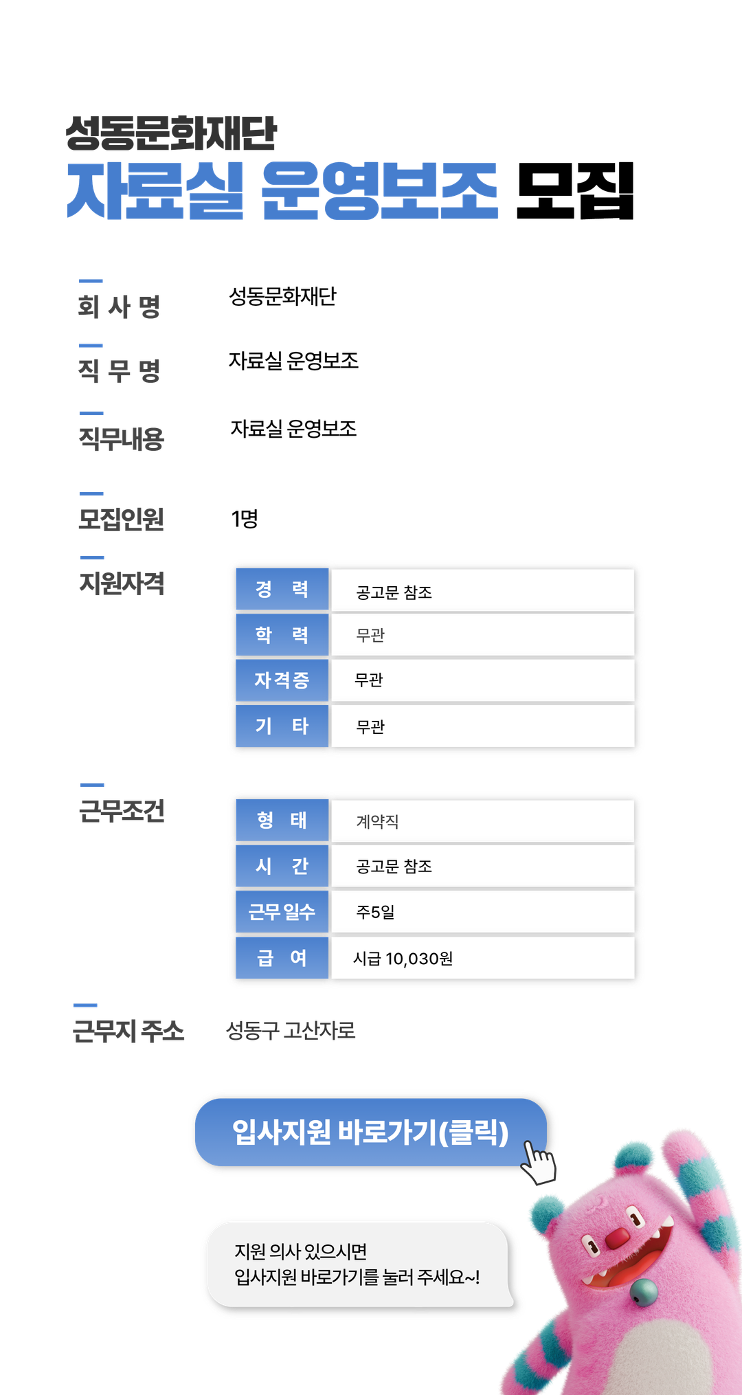 채용공고문+(4).png