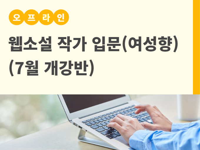 https://50plus.or.kr/sdm/education-detail.do?id=49625741