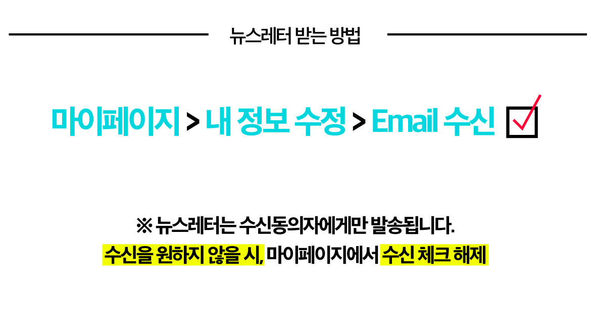 든든레터-받아보기-방법.png
