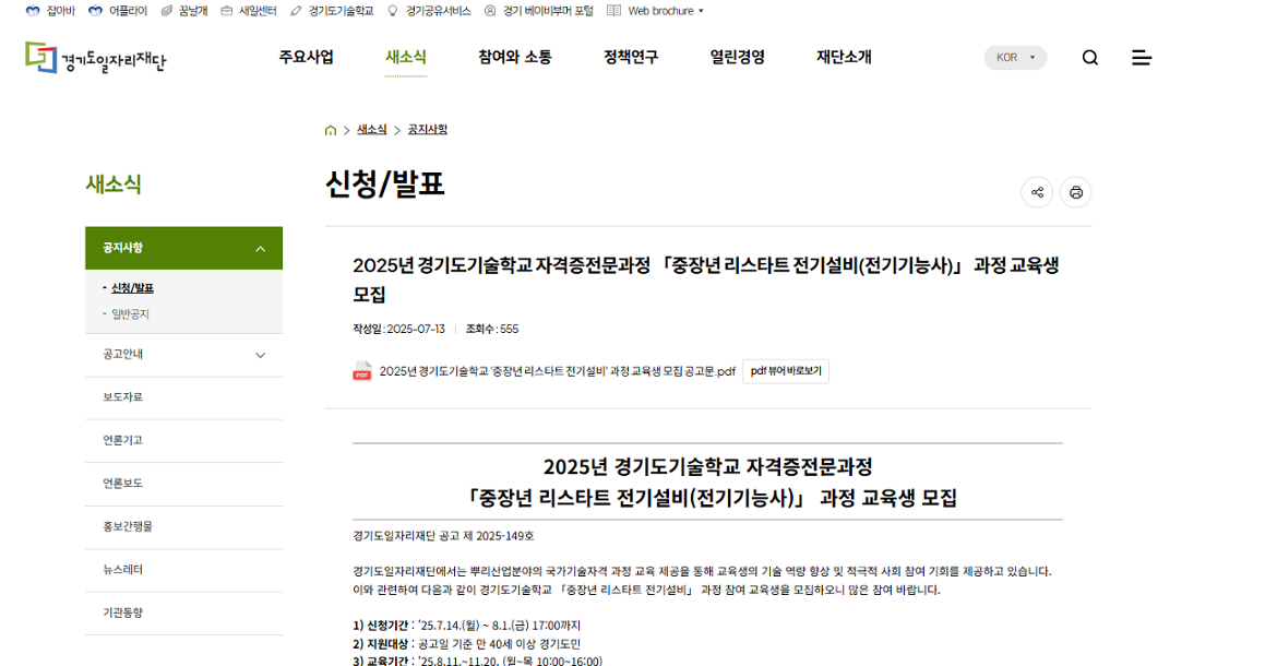 스크린샷+2025-07-23+174039.png