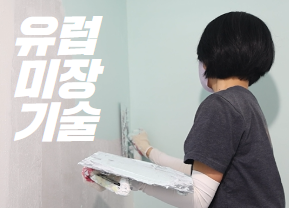 [❤️Shorts] 기술이 최고라는 이유