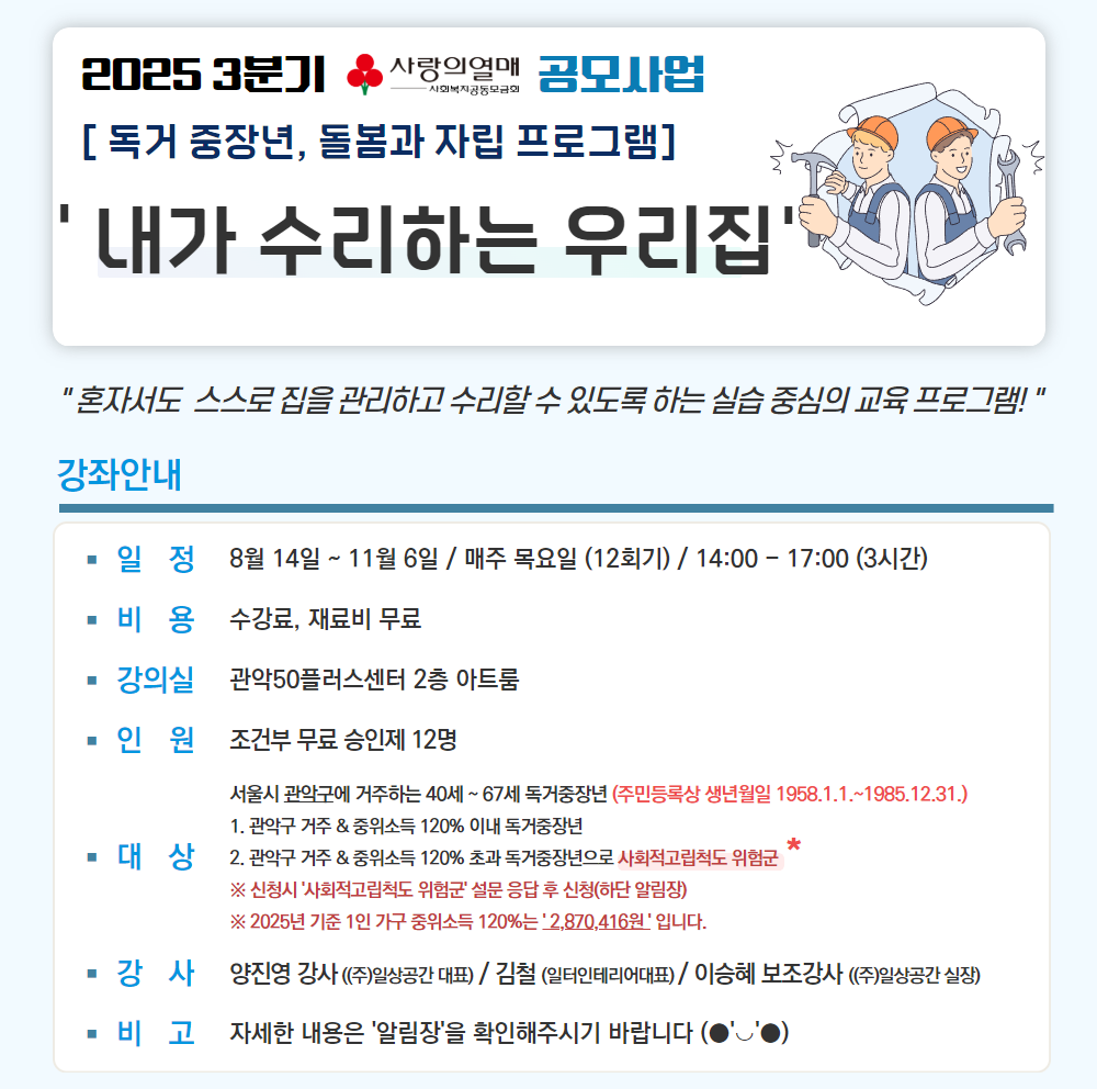 25-2+정규강좌(일활동_갱)+2.png