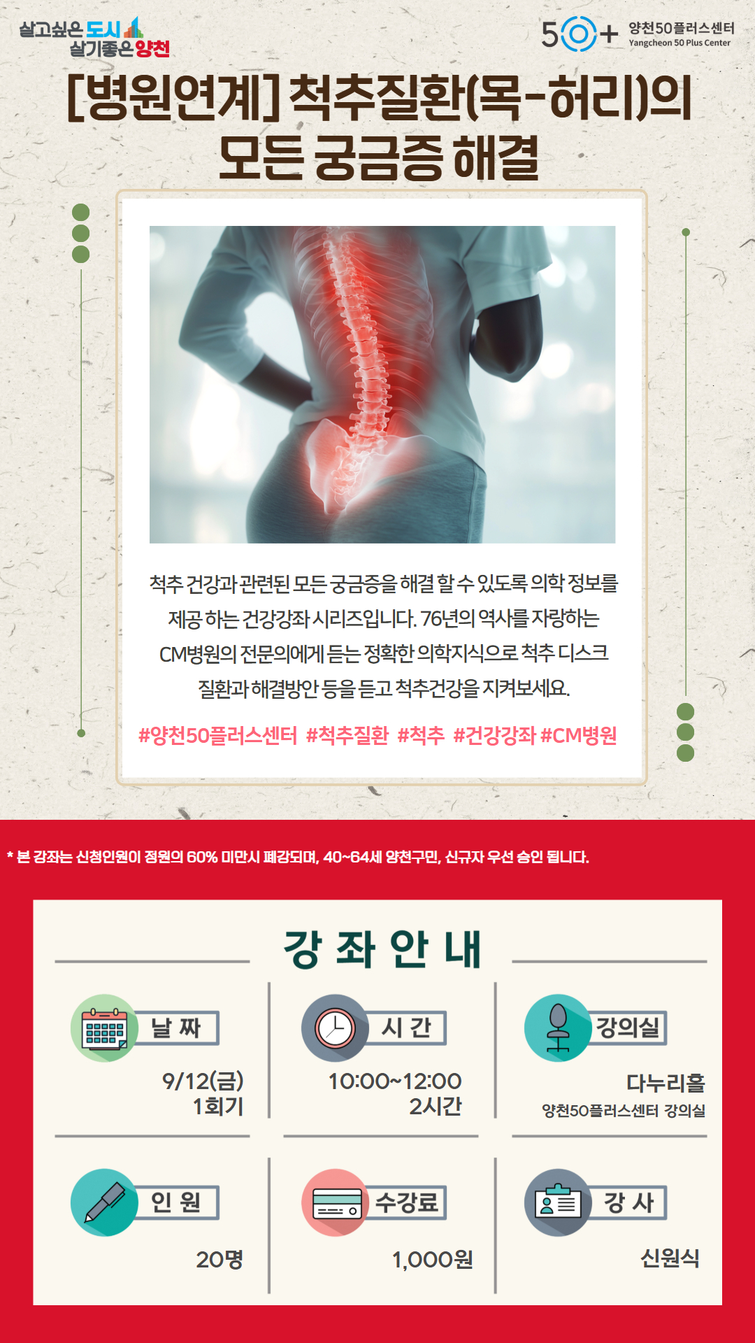 척추질환의+모든+것.jpg