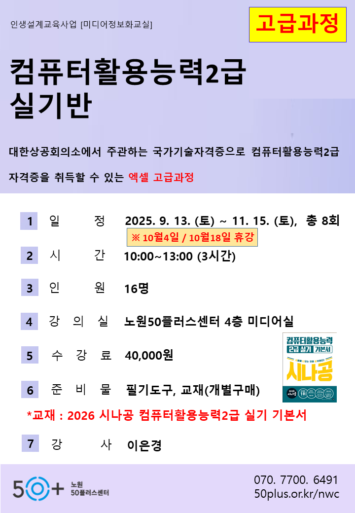 컴활2급.PNG