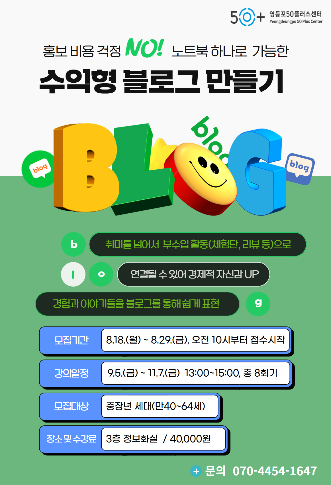 중장년+디지털+역량강화+사업+15.jpg