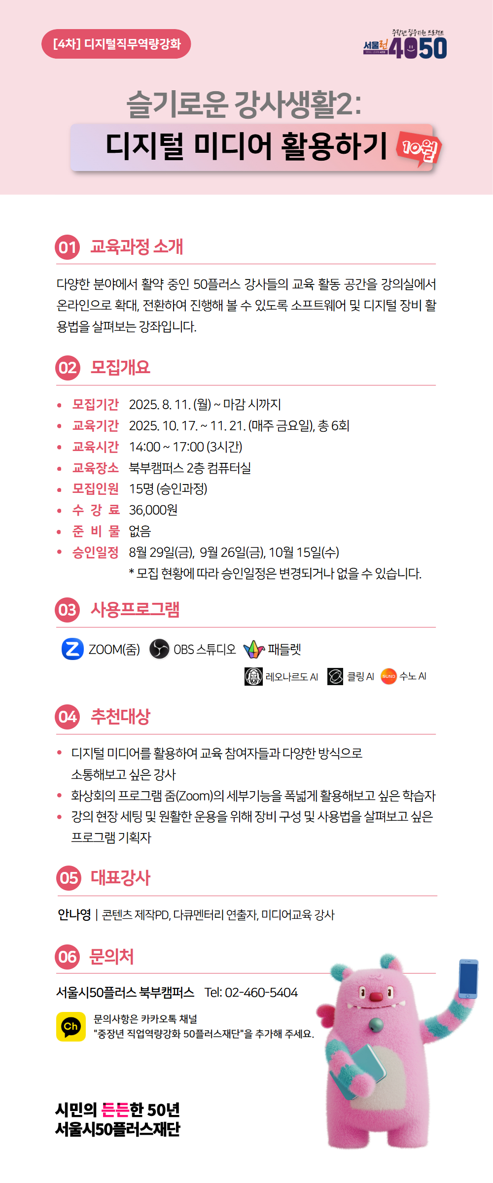 [4차]+디지털포스터+(1).jpg