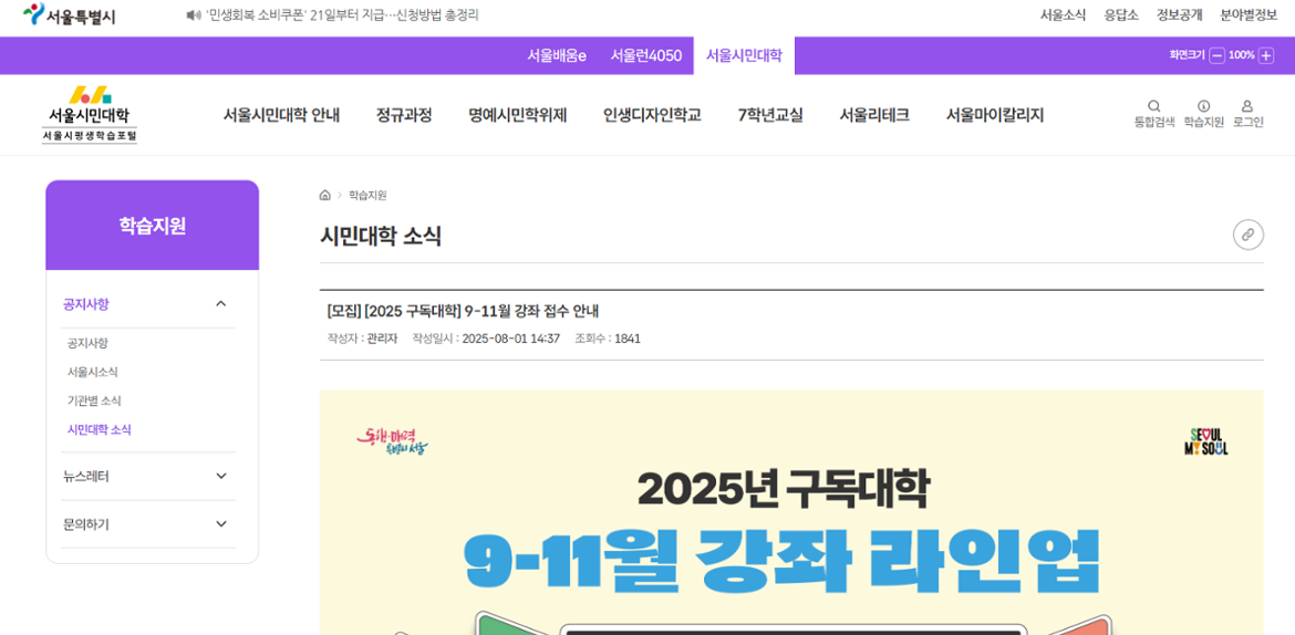 스크린샷+2025-08-12+102641.png