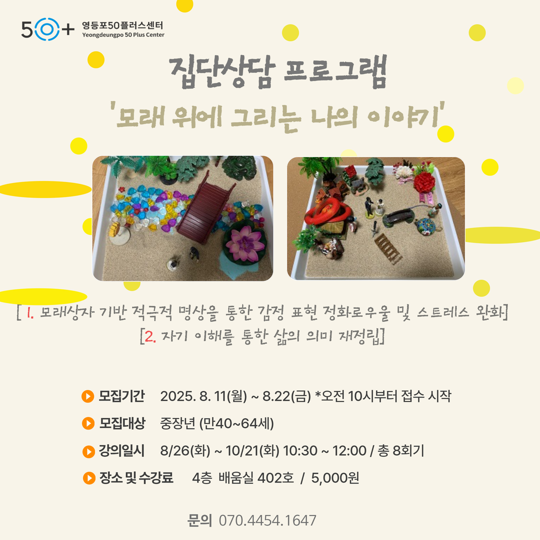 중장년+마음이음+사업_포스터.jpg