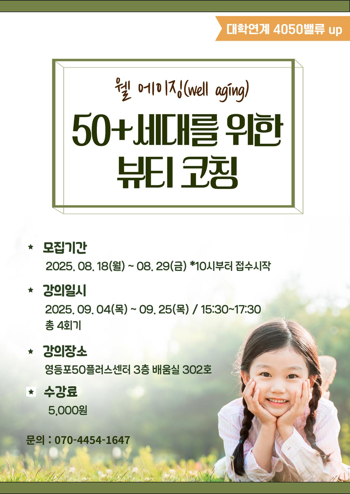 사본+-열린교실+대학연계교실+홍보물+(1).jpg