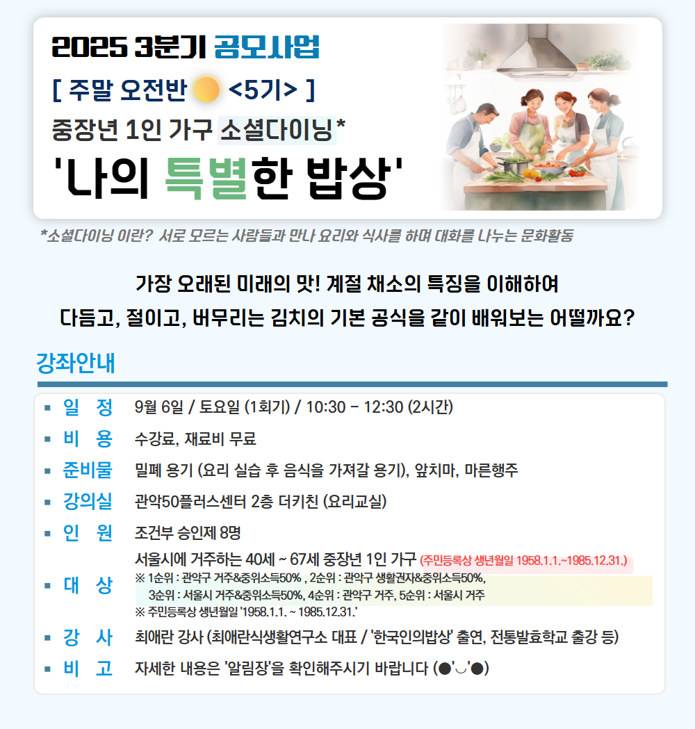 25-2+정규강좌(일활동_갱)+8.jpg