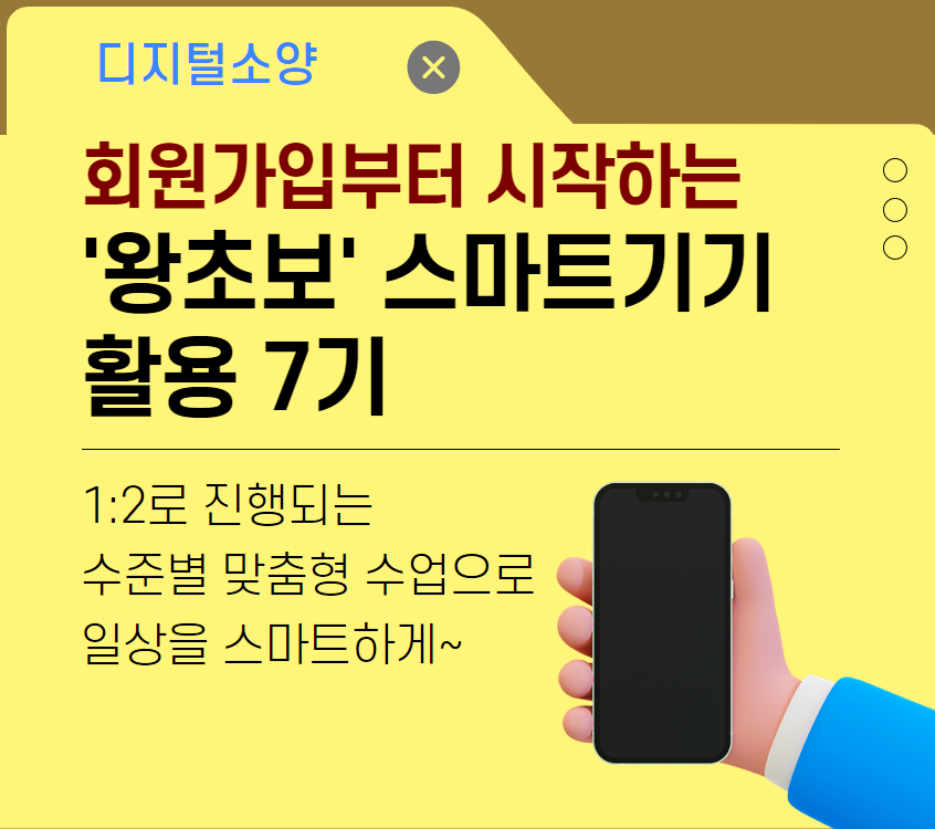 [복사본]+왕초보7.png