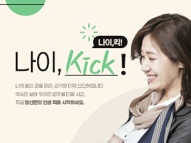 [나이킥✨]“내 은퇴는 언제쯤...?” 캥거루족 자녀들로 무너지는 노후 설계