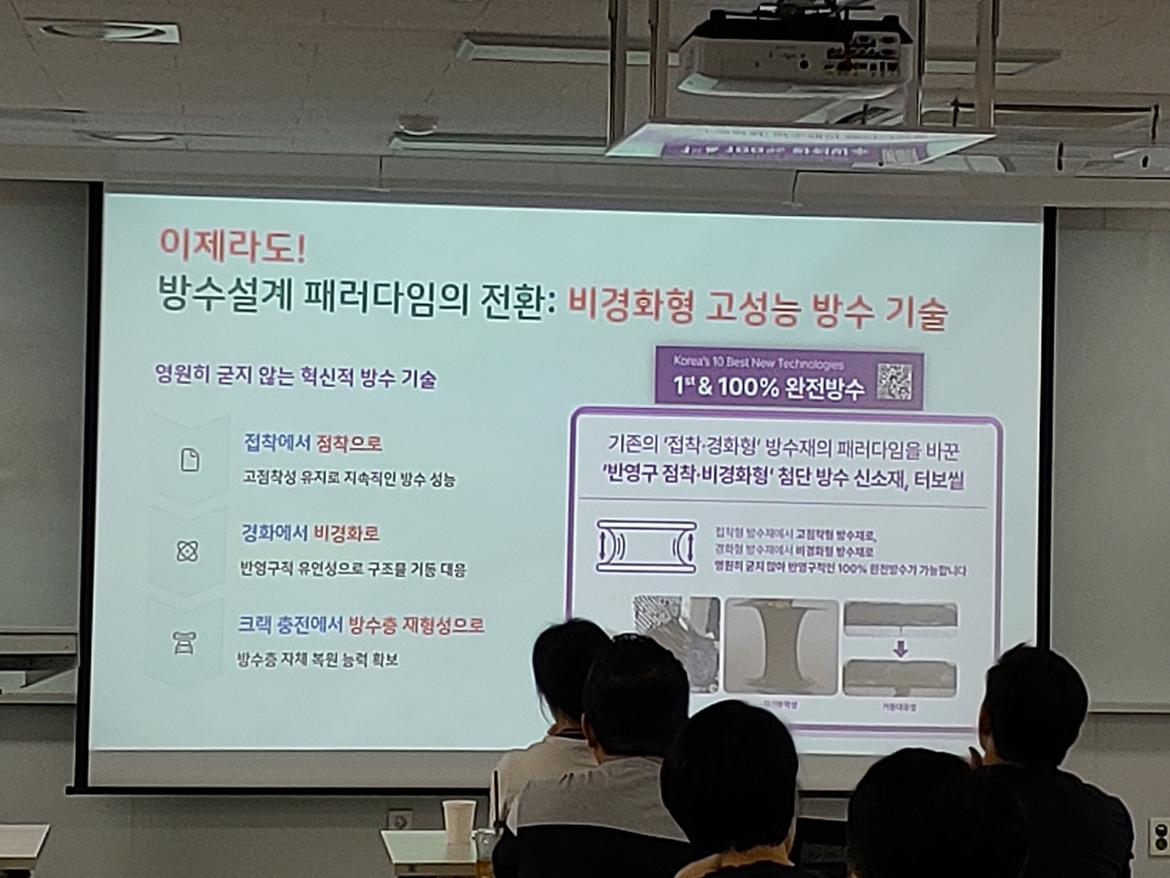 40대직업캠프_탐색과정_친환경방수기술자_9.jpg