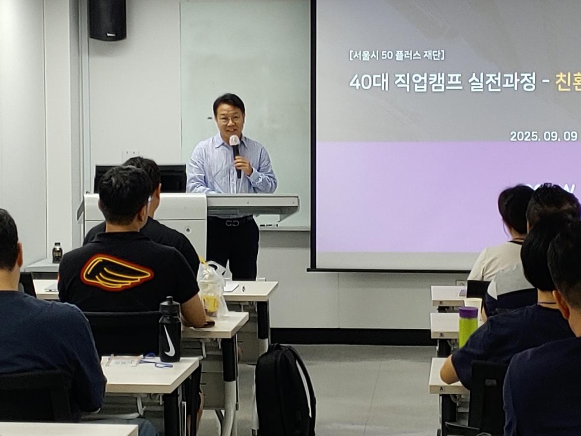 40대직업캠프_탐색과정_친환경방수기술자_2.jpg